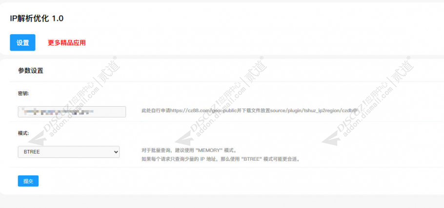 discuz城市门户分类信息10截图3 discuz城市门户分类信息10截图3