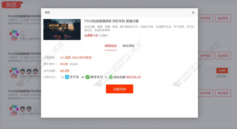 discuz高大上 企业公司截图2 discuz高大上 企业公司截图2