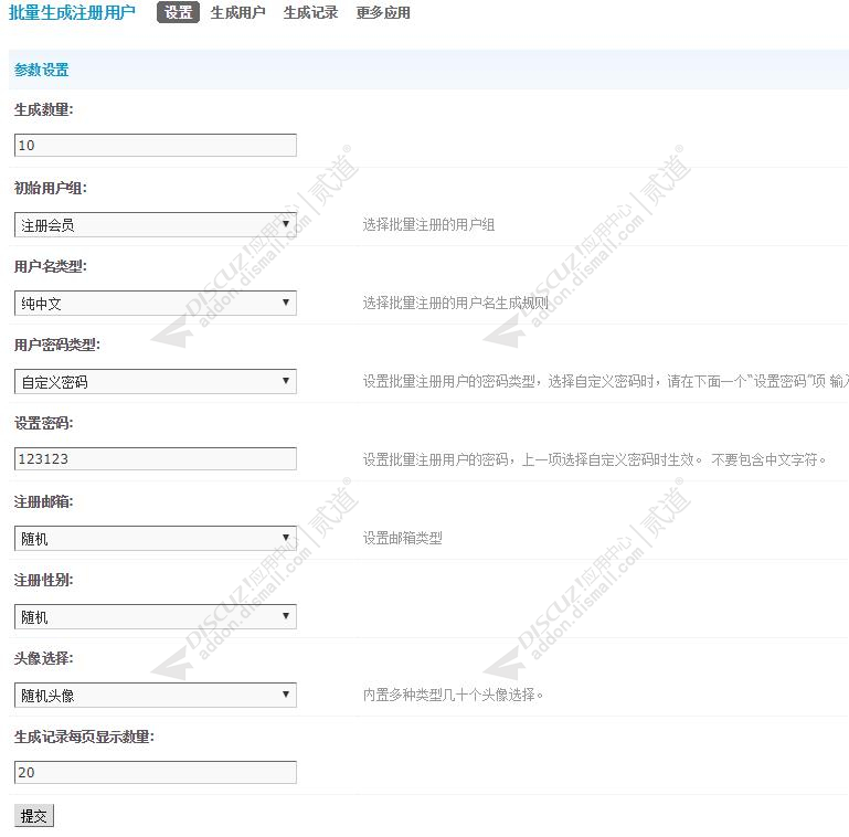 discuz培训企业_课堂教育截图1