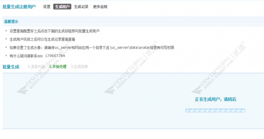 discuz培训企业_课堂教育截图2