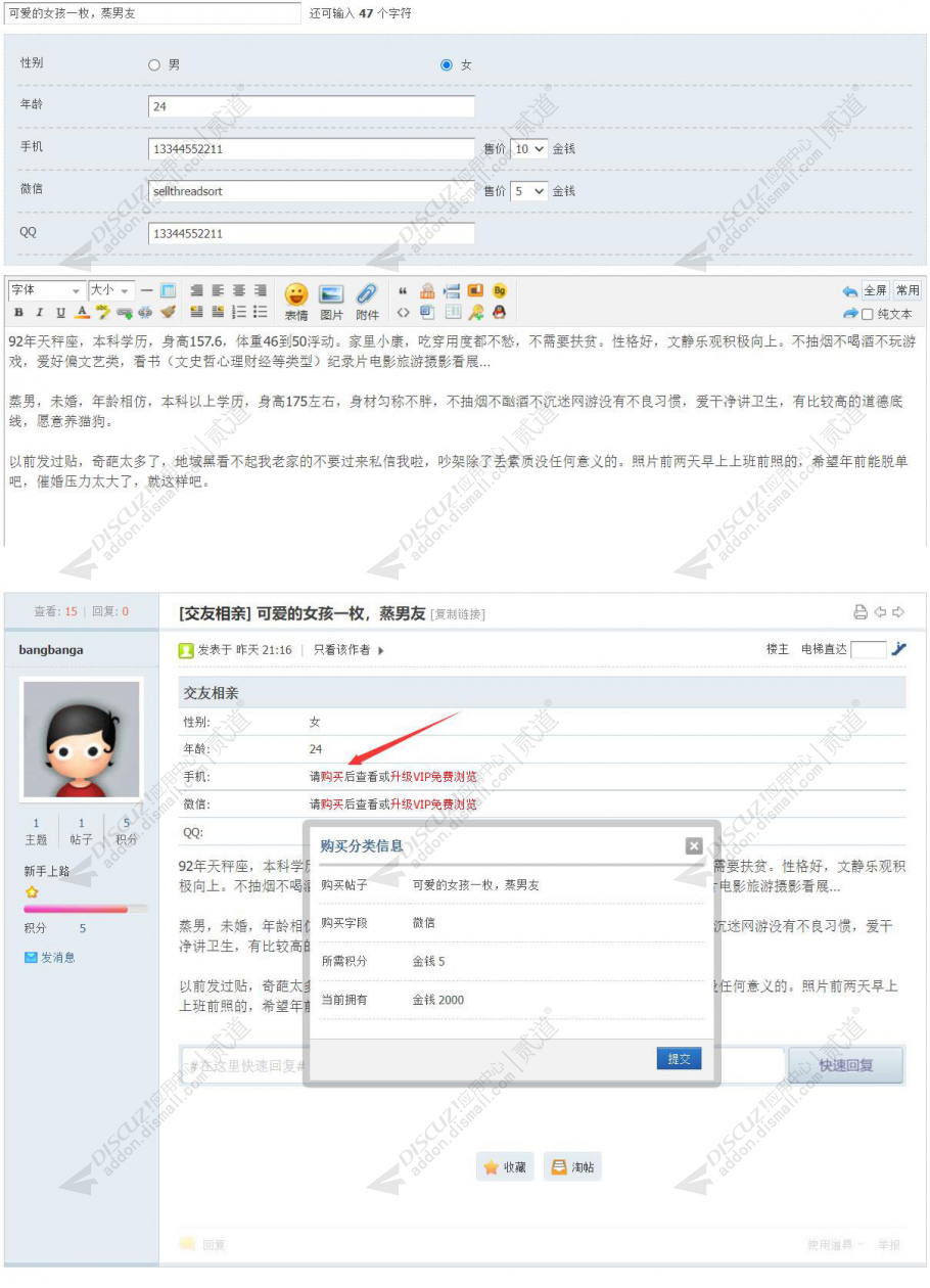 discuz培训企业_课堂教育截图4