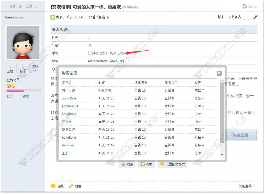 discuz培训企业_课堂教育截图5