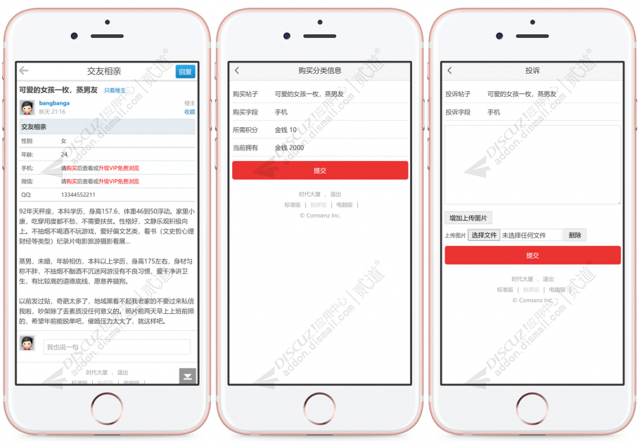 discuz培训企业_课堂教育截图6