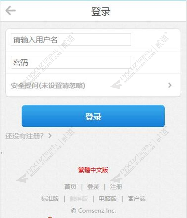 discuz网站繁简转换截图2 discuz网站繁简转换截图2