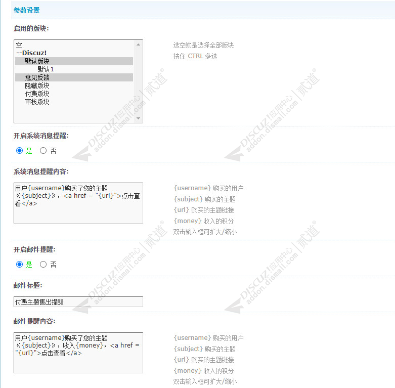 discuz企业模板理财+手机截图1 discuz企业模板理财+手机截图1