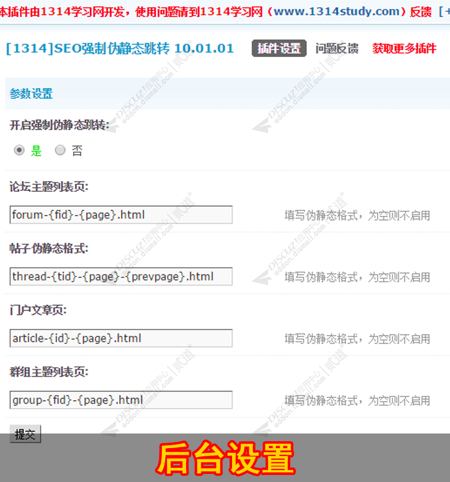 discuz多配色简易社区截图1 discuz多配色简易社区截图1