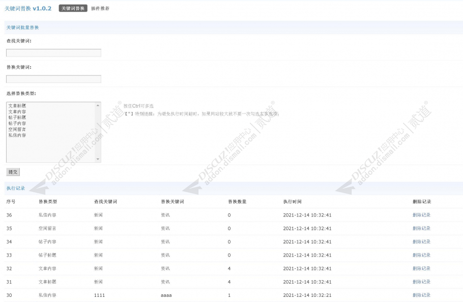discuz企业模板理财+手机截图3 discuz企业模板理财+手机截图3