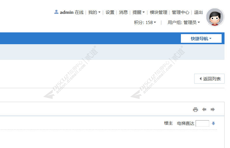 discuz时尚社交风格截图3 discuz时尚社交风格截图3