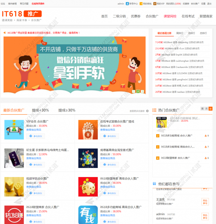 discuz简约轻社区风格截图1 discuz简约轻社区风格截图1
