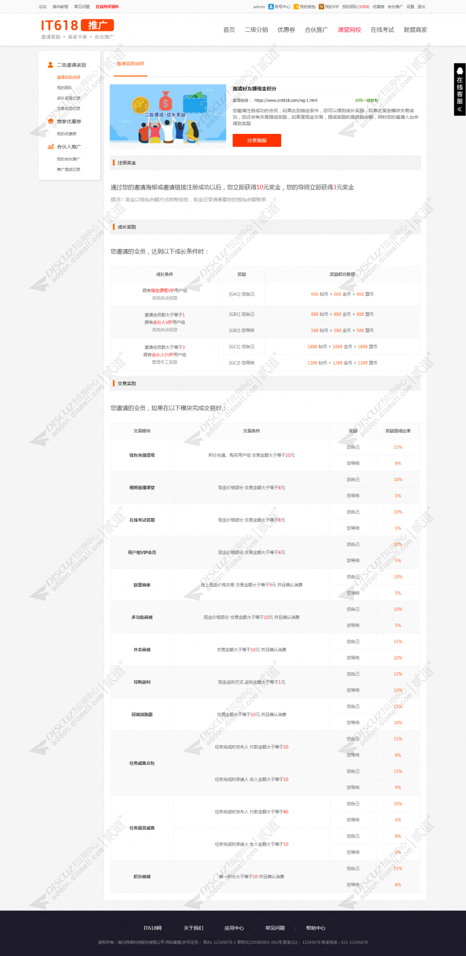 discuz简约轻社区风格截图2 discuz简约轻社区风格截图2