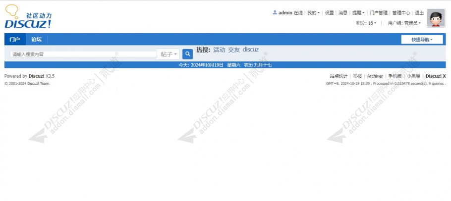 discuz多配色简易社区截图2 discuz多配色简易社区截图2