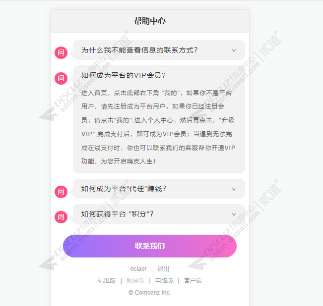 discuz简洁博客论坛风格截图3 discuz简洁博客论坛风格截图3