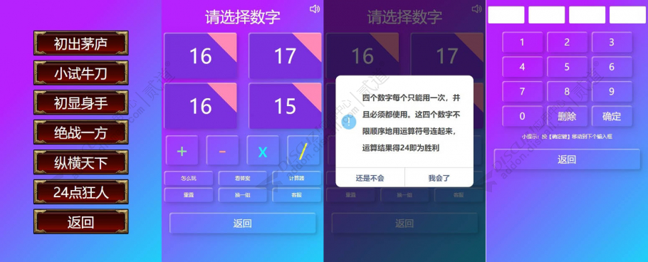 discuz24点狂人游戏截图1 discuz24点狂人游戏截图1