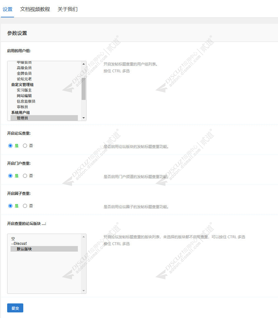 discuz克米努比亚微资讯截图6 discuz克米努比亚微资讯截图6