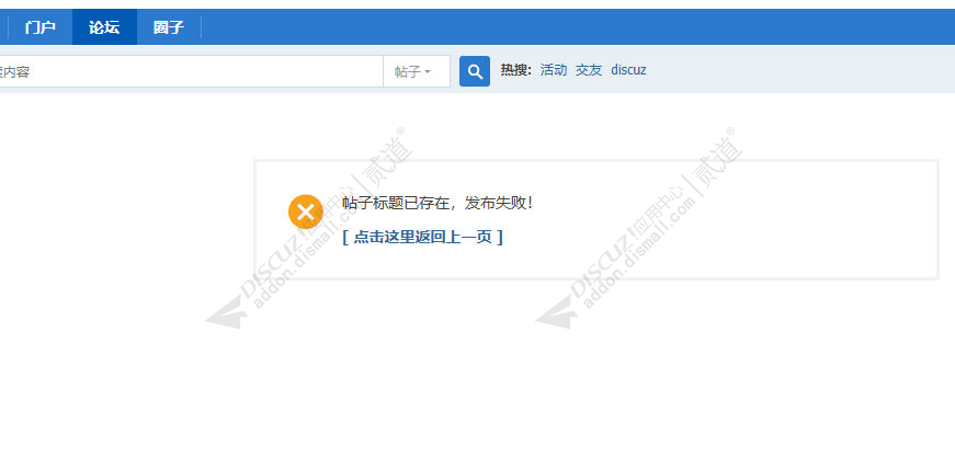 discuz克米努比亚微资讯截图7 discuz克米努比亚微资讯截图7