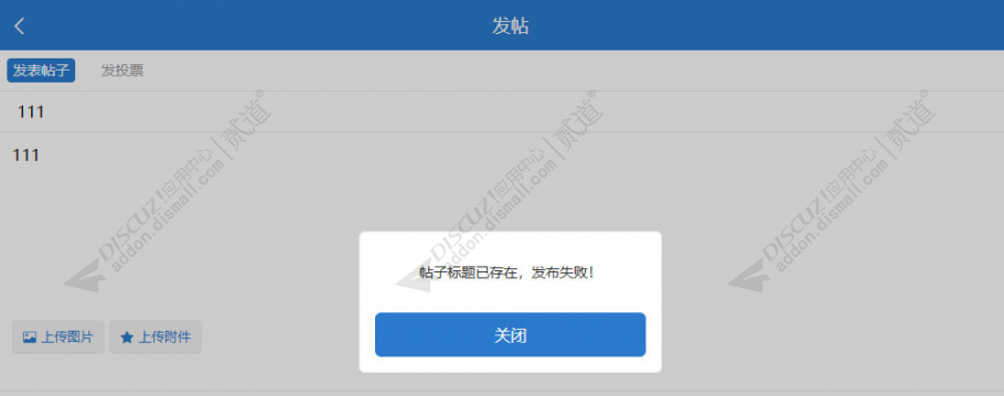 discuz克米努比亚微资讯截图8 discuz克米努比亚微资讯截图8