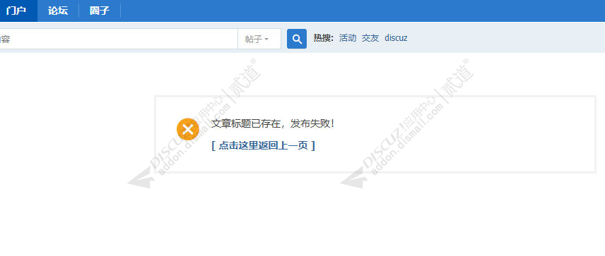 discuz克米努比亚微资讯截图9 discuz克米努比亚微资讯截图9