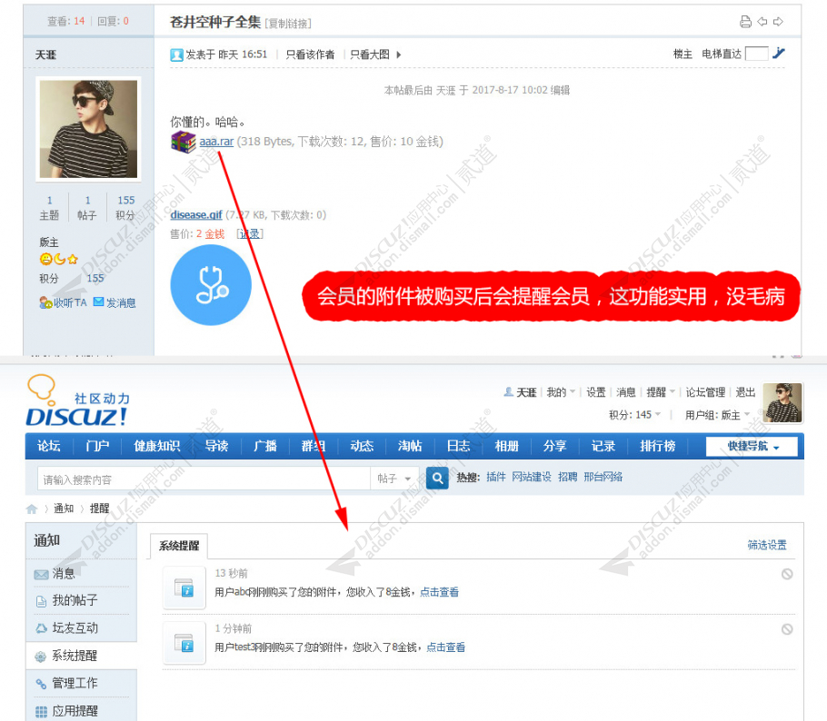 discuz二次元动漫KZ_S1截图5 discuz二次元动漫KZ_S1截图5