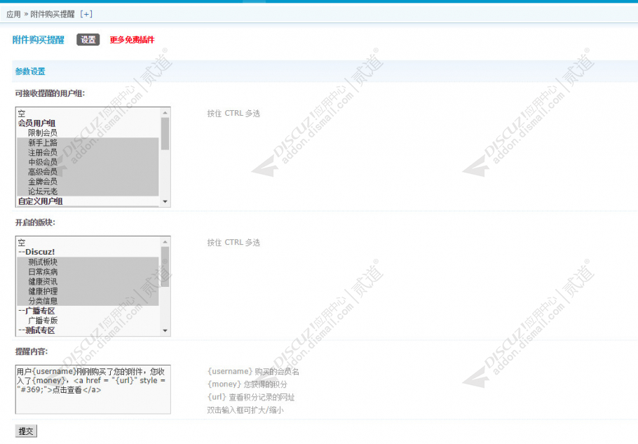 discuz魔镜黑色主题风格截图1 discuz魔镜黑色主题风格截图1