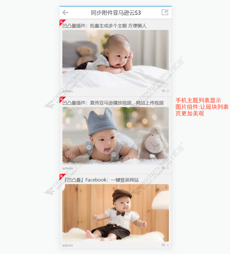 discuz同步附件亚马逊云S3截图3 discuz同步附件亚马逊云S3截图3