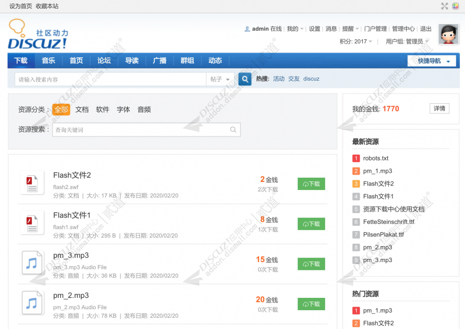 discuz科技资讯新媒体截图4 discuz科技资讯新媒体截图4
