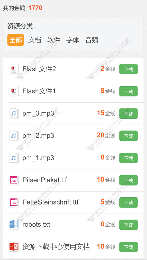discuz科技资讯新媒体截图5 discuz科技资讯新媒体截图5