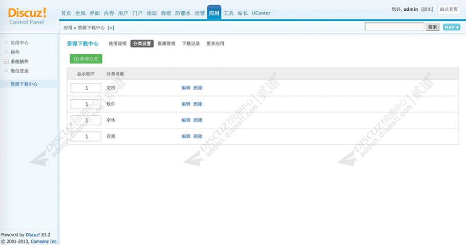 discuz蓝色清爽爱玩意儿截图1 discuz蓝色清爽爱玩意儿截图1