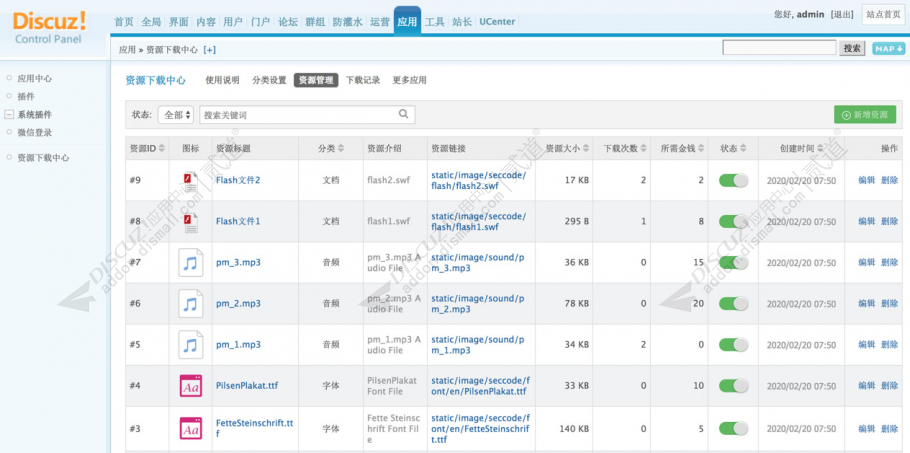 discuz蓝色清爽爱玩意儿截图2 discuz蓝色清爽爱玩意儿截图2