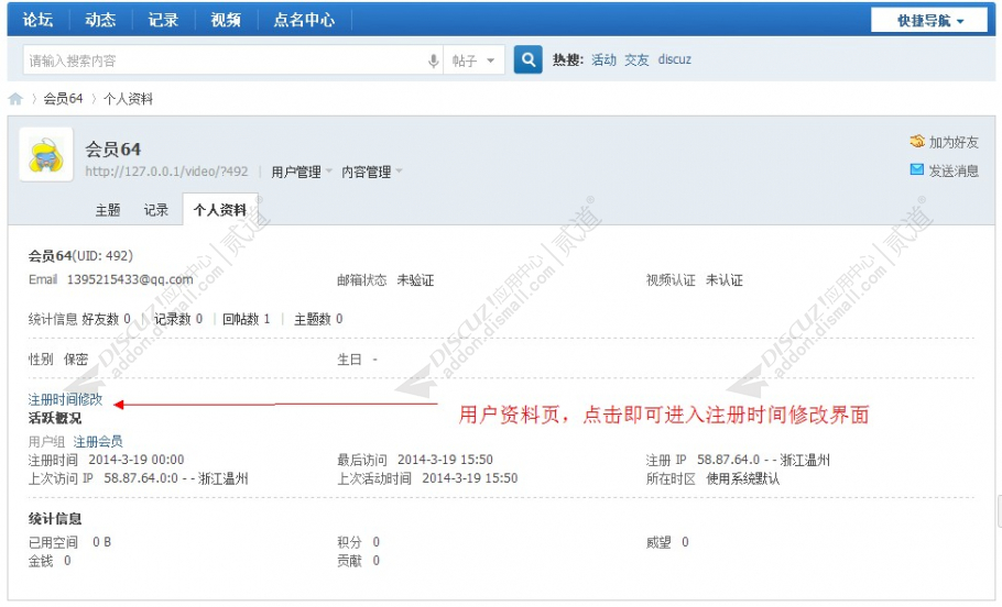 discuz蓝色清爽爱玩意儿截图4 discuz蓝色清爽爱玩意儿截图4
