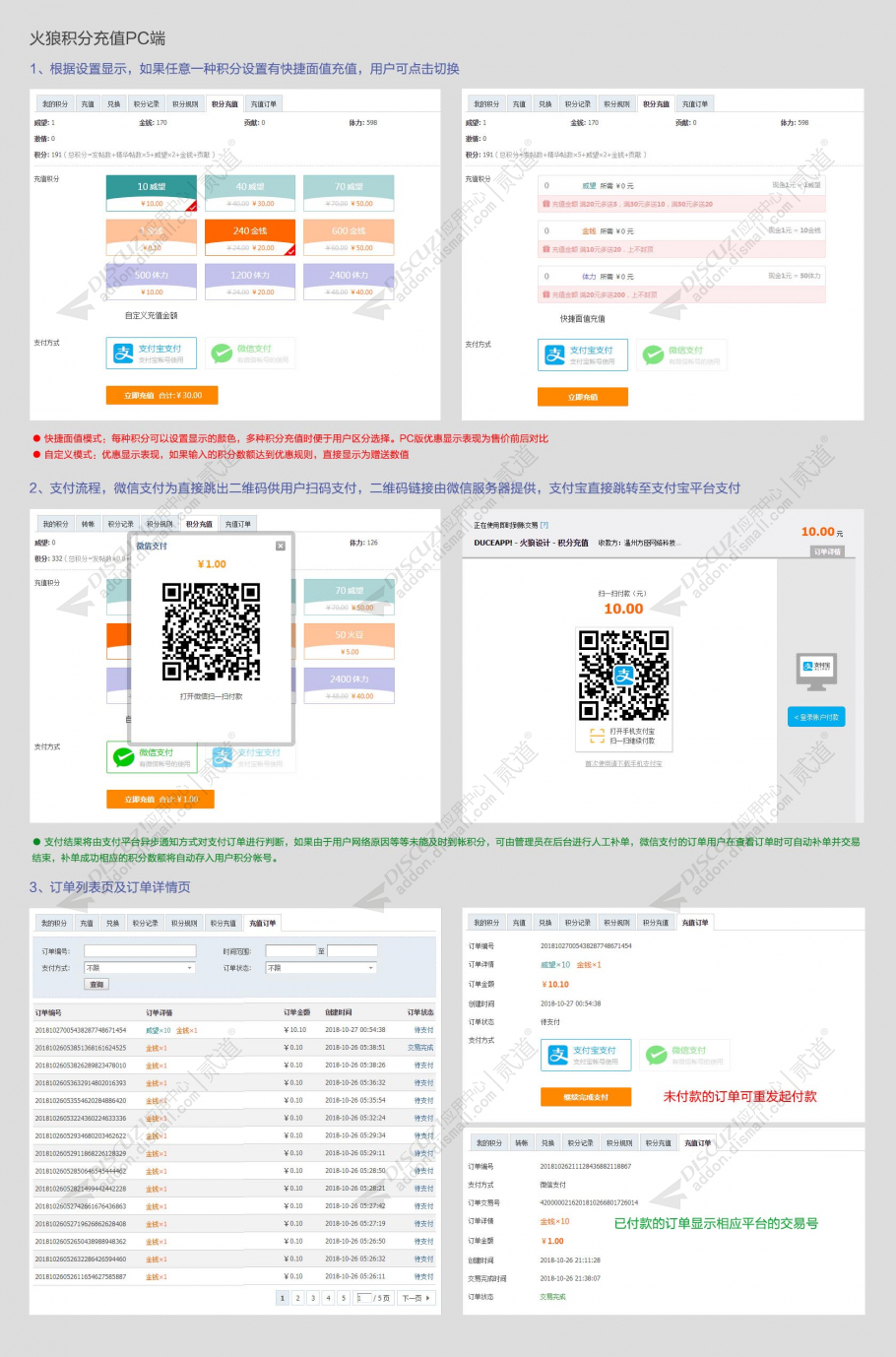 discuz多配色通用论坛截图4 discuz多配色通用论坛截图4