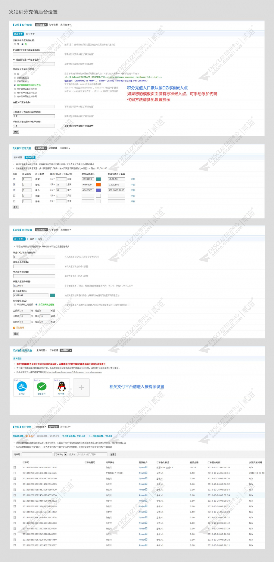 discuz多配色通用论坛截图5 discuz多配色通用论坛截图5