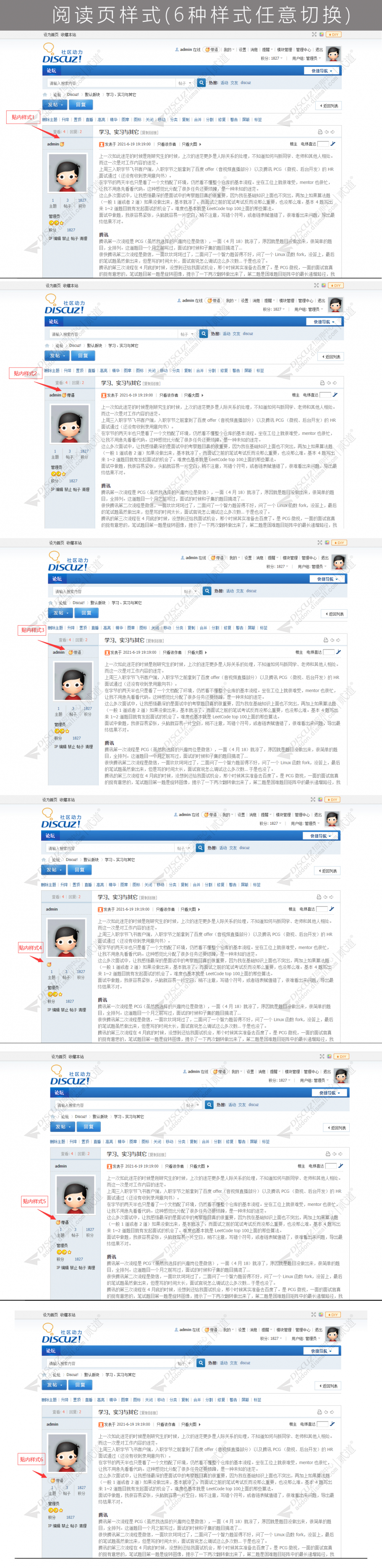 discuz用户状态用户动态截图2 discuz用户状态用户动态截图2