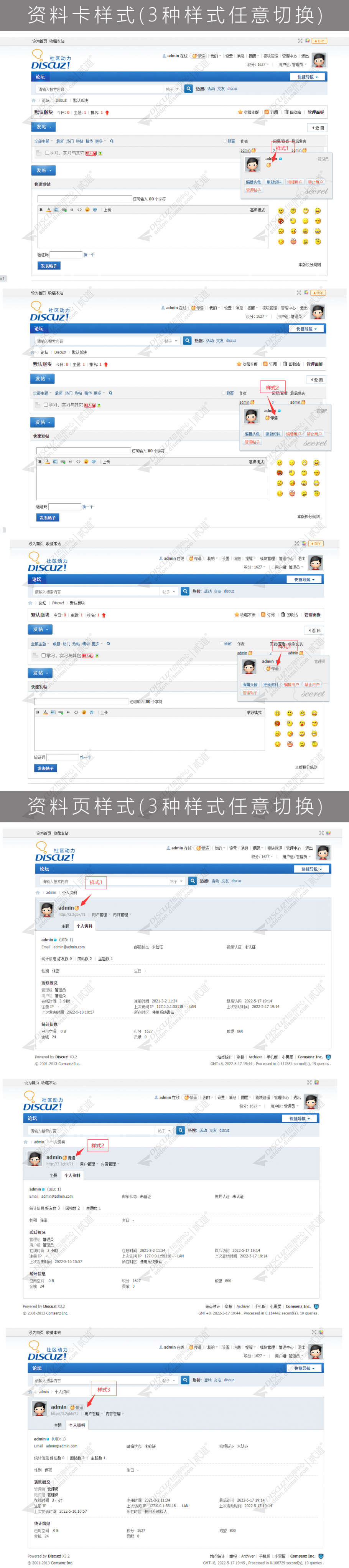 discuz用户状态用户动态截图3 discuz用户状态用户动态截图3