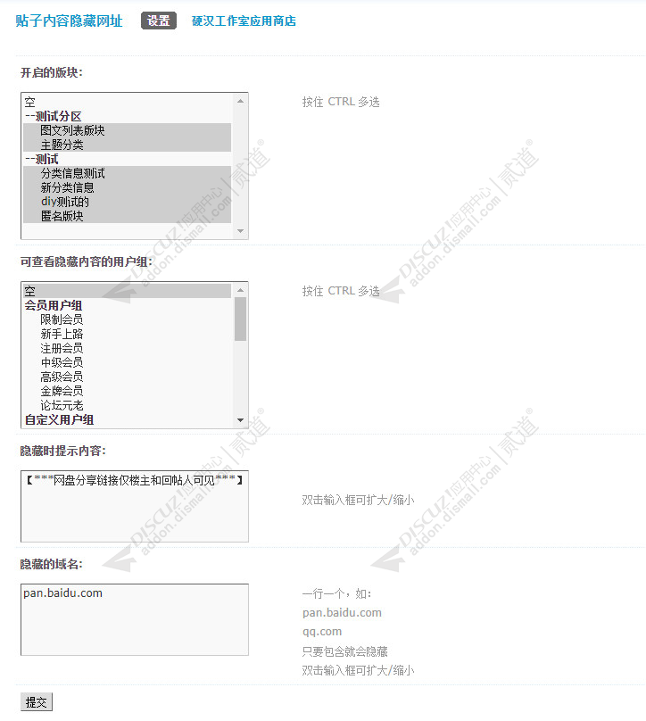 discuzW博客设计手机模板截图1 discuzW博客设计手机模板截图1