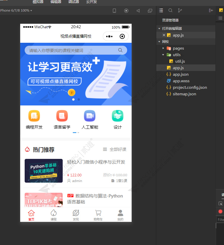discuzW博客设计手机模板截图2 discuzW博客设计手机模板截图2