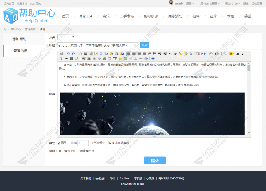 discuzW博客设计手机模板截图4 discuzW博客设计手机模板截图4