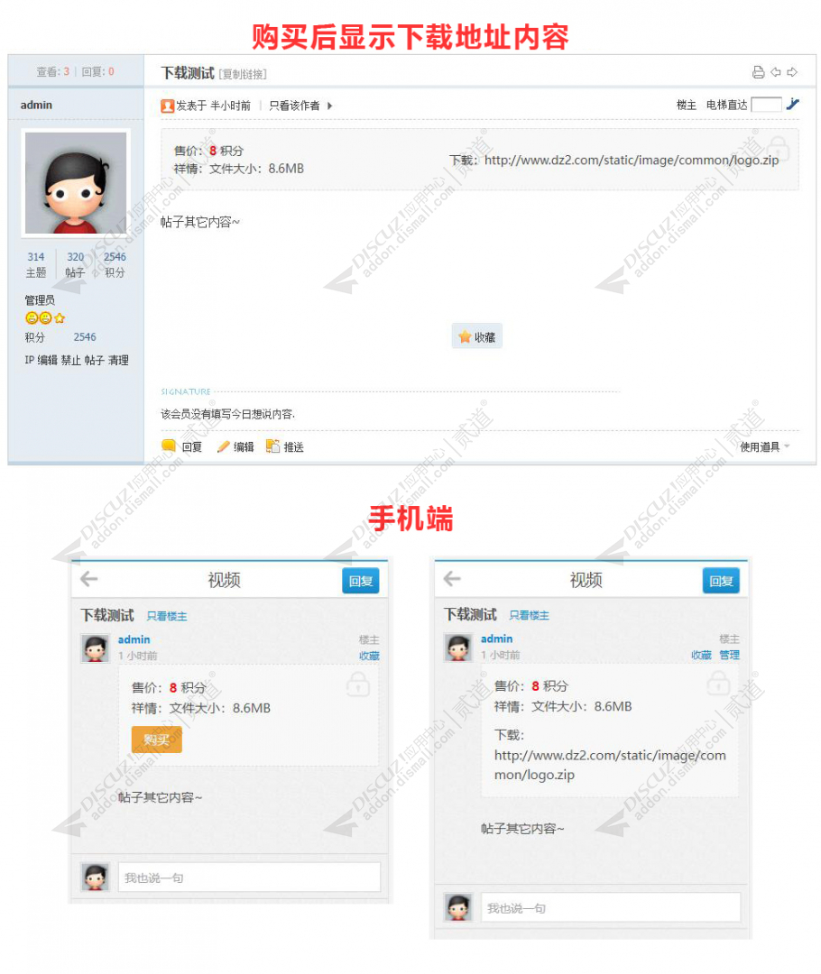 discuz积分下载截图2 discuz积分下载截图2