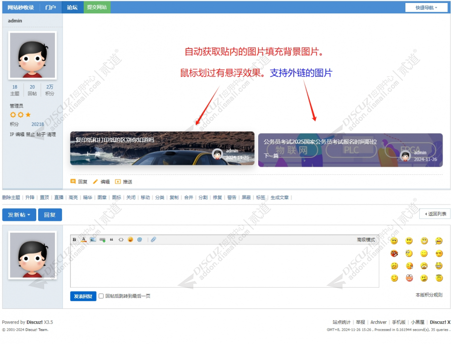 discuz炫彩上一篇下一篇截图1 discuz炫彩上一篇下一篇截图1