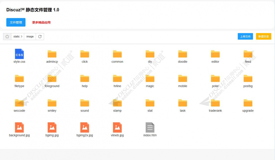 discuz静态文件管理工具截图1 discuz静态文件管理工具截图1