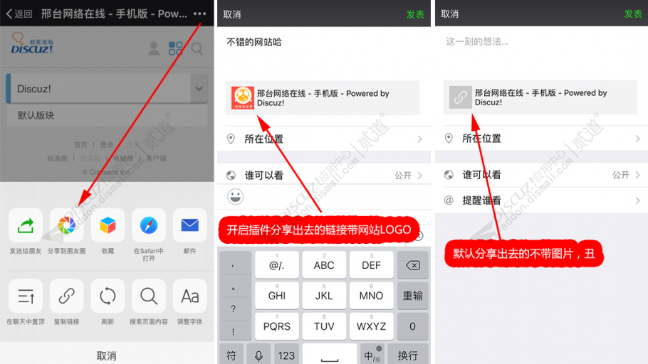 discuz多配色新媒社区截图9 discuz多配色新媒社区截图9