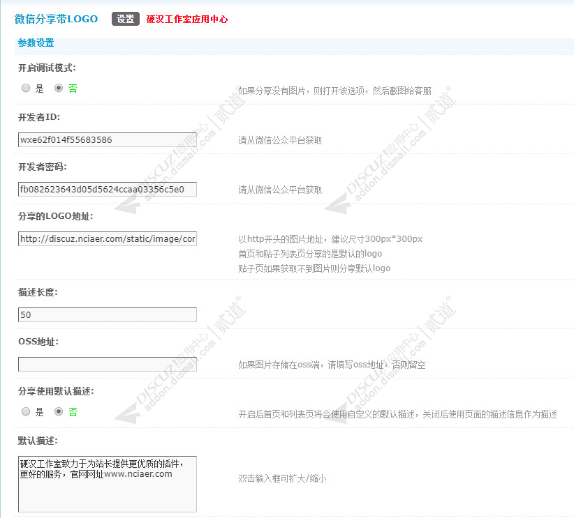 discuz多配色新媒社区截图10 discuz多配色新媒社区截图10