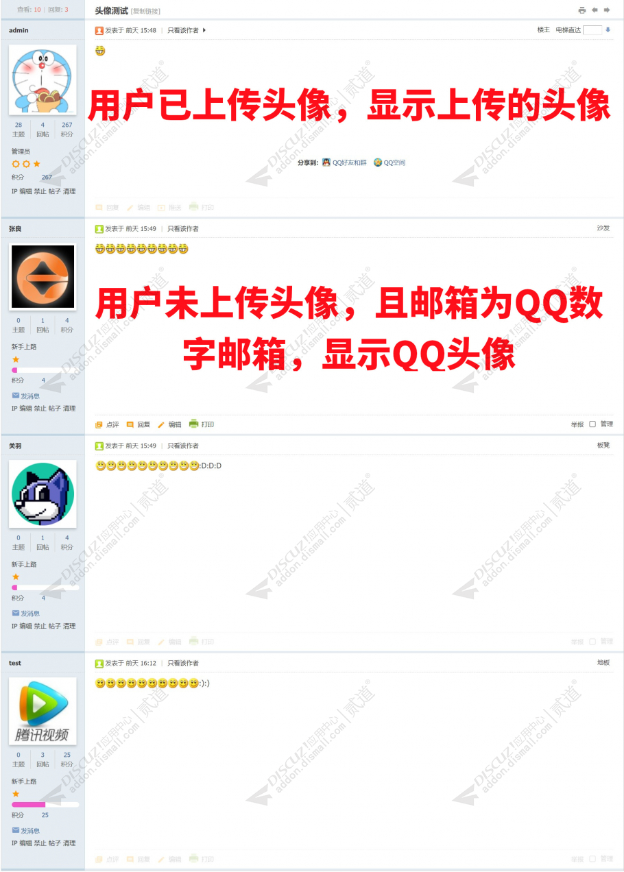 discuz仿无锡二泉门户首页截图1 discuz仿无锡二泉门户首页截图1