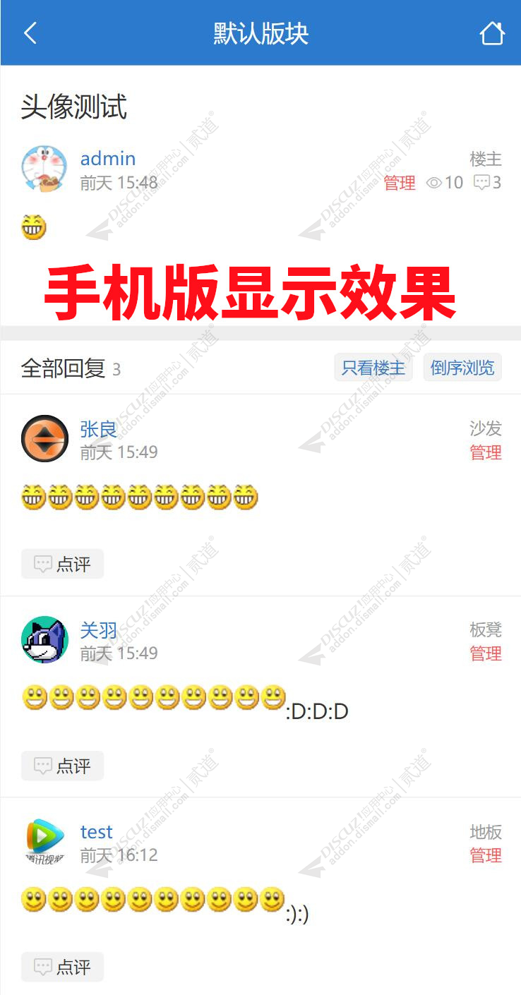 discuz仿无锡二泉门户首页截图2 discuz仿无锡二泉门户首页截图2