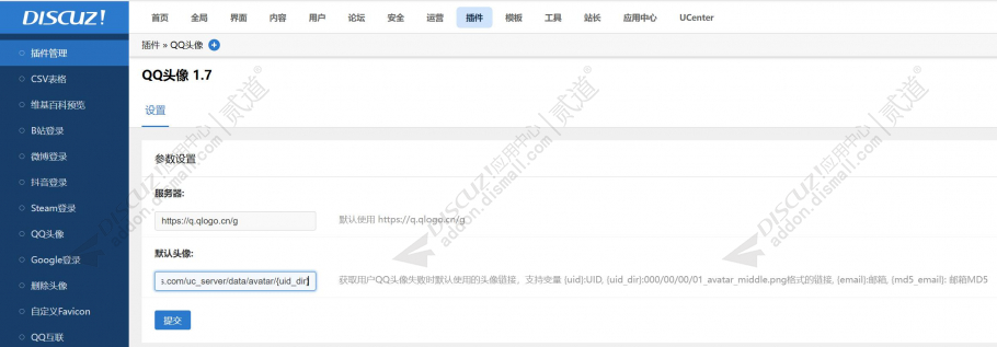 discuz仿无锡二泉门户首页截图3 discuz仿无锡二泉门户首页截图3
