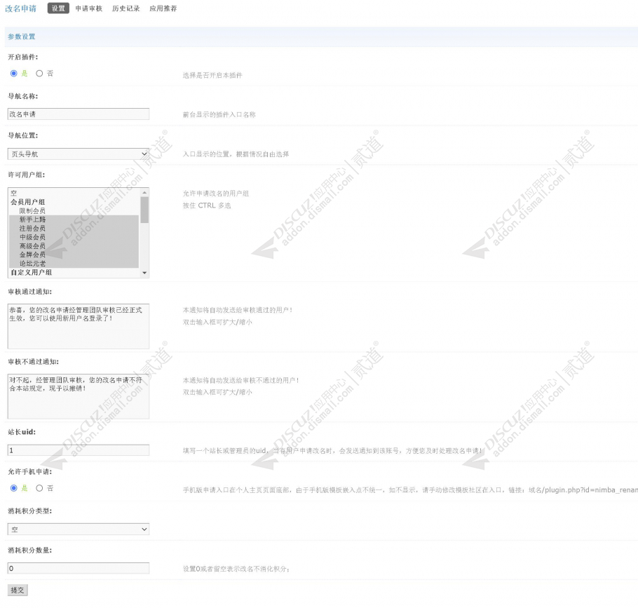 discuz刀塔传奇游戏社区截图1 discuz刀塔传奇游戏社区截图1