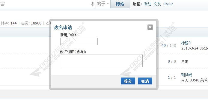 discuz刀塔传奇游戏社区截图3 discuz刀塔传奇游戏社区截图3