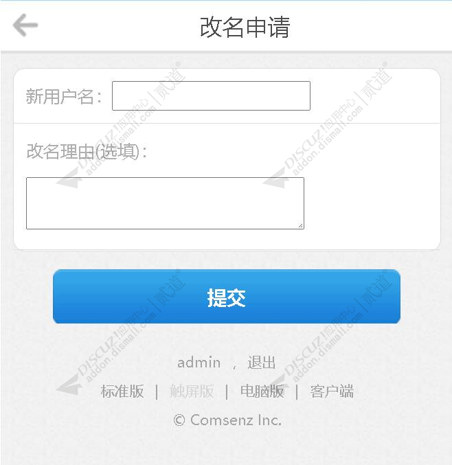 discuz刀塔传奇游戏社区截图4 discuz刀塔传奇游戏社区截图4