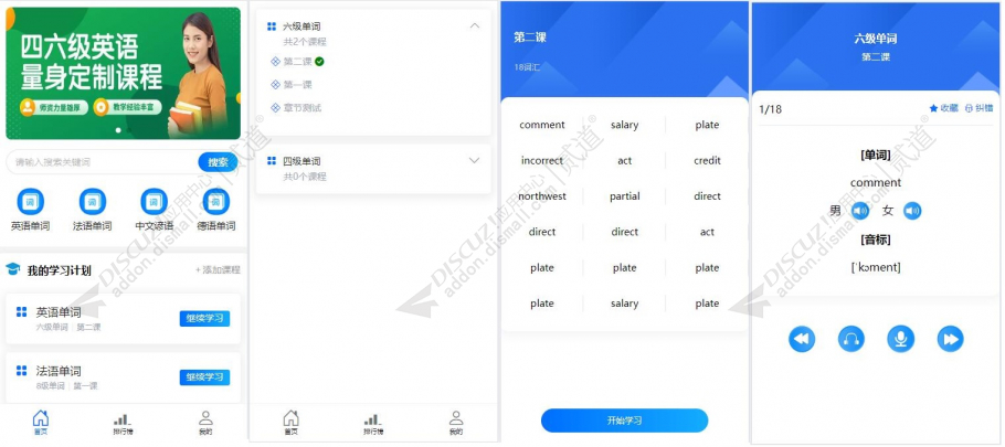 discuzMP3音频学习播客截图5 discuzMP3音频学习播客截图5
