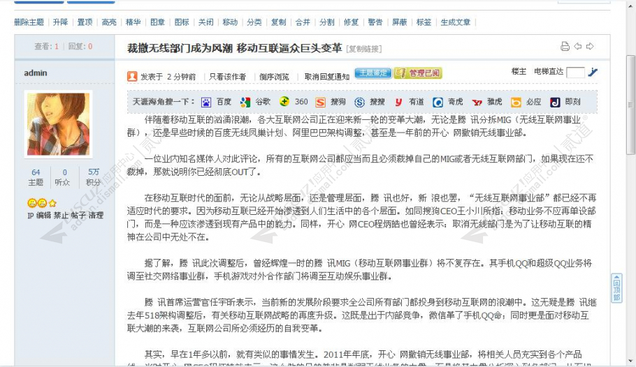 discuz1314SEO伪原创截图1 discuz1314SEO伪原创截图1