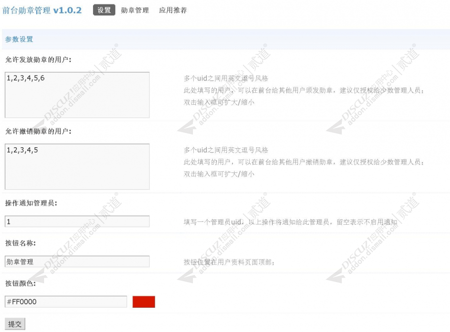 discuz超极触屏版截图2 discuz超极触屏版截图2